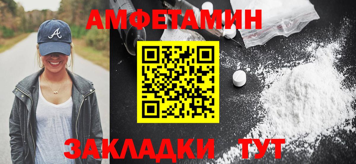 Амфетамин VHQ  Вход с VPN  Нижний Новгород 