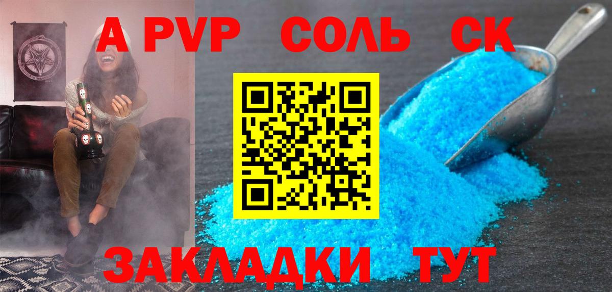 Нижний Новгород  A-PVP  A-PVP VHQ  дарнет шоп  Вход с VPN  Альфа ПВП Соль  Alpha-PVP крисы CK 