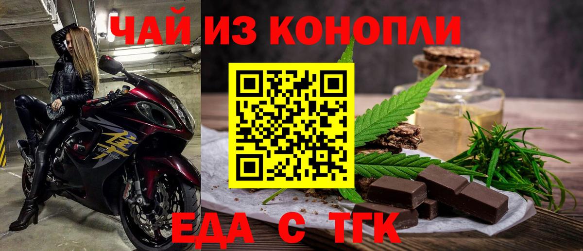 Печенье с ТГК марихуана  Вход с VPN  Нижний Новгород 