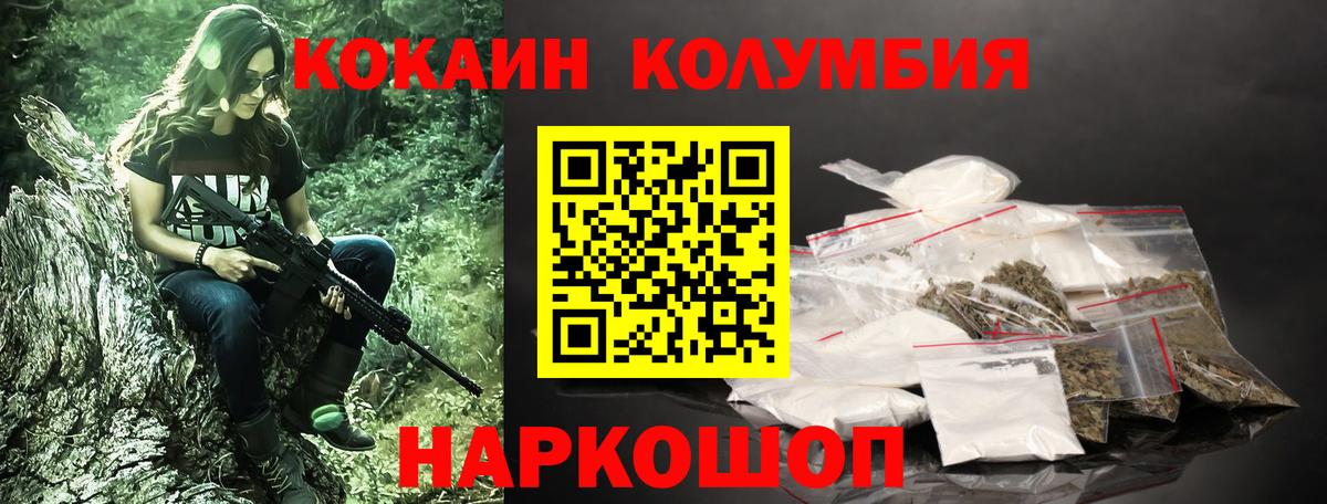 КОКАИН VHQ Нижний Новгород