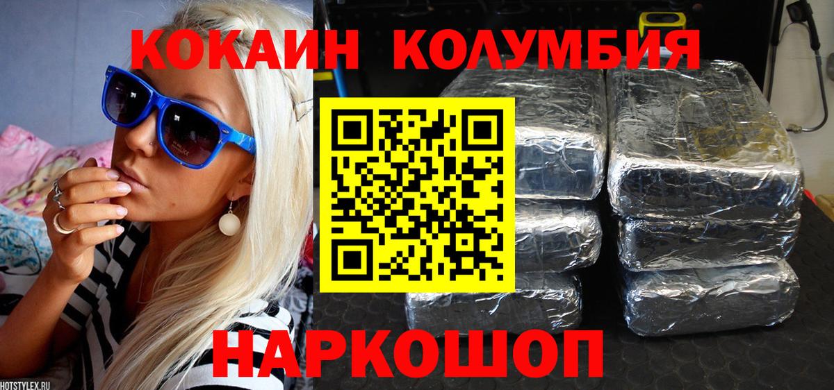 Кокаин Боливия  КОКАИН FishScale  Вход с VPN  COCAIN  Нижний Новгород 
