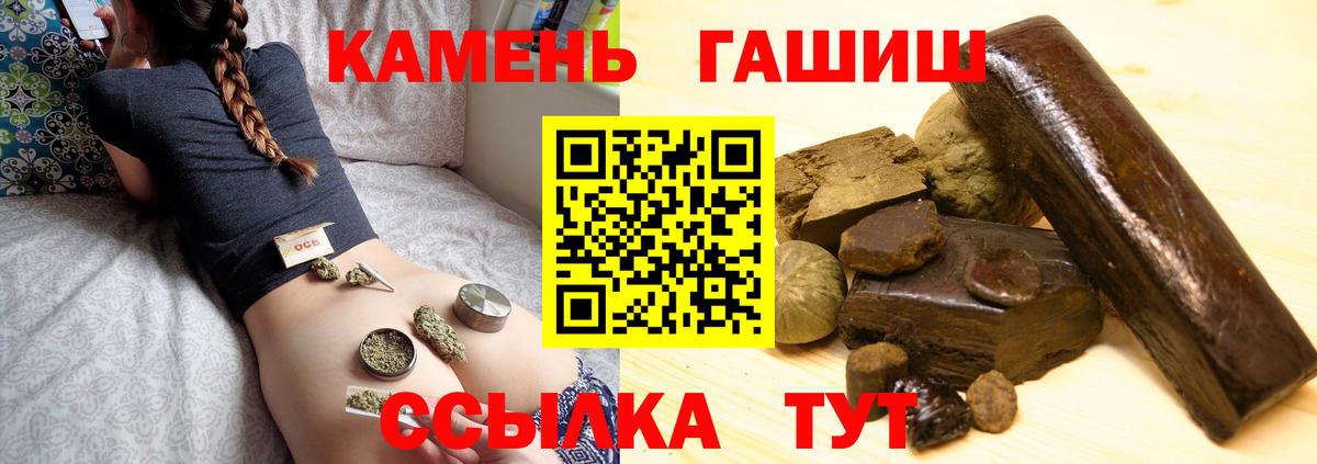 ГАШ VHQ  Вход с VPN  ГАШИШ  ГАШ hashish  Нижний Новгород 