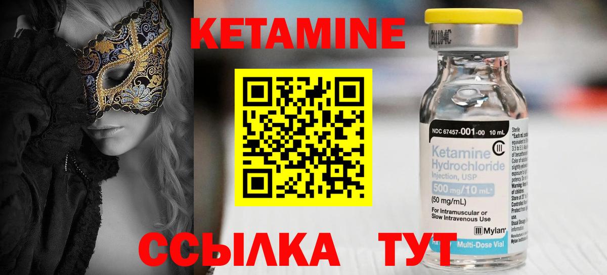 Кетамин ketamine  Вход с VPN  Нижний Новгород  КЕТАМИН ketamine 
