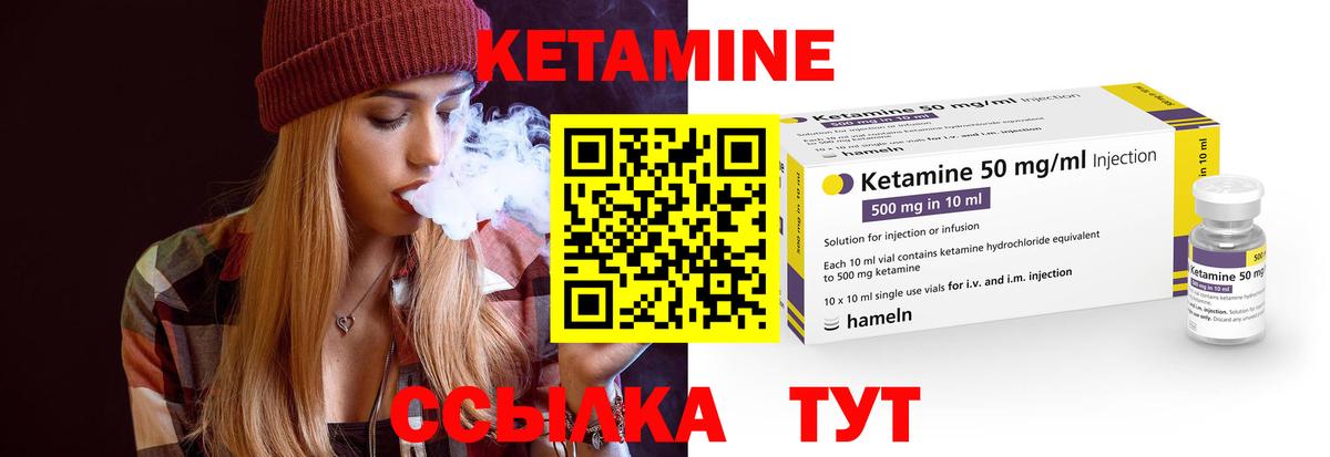 Кетамин VHQ Нижний Новгород