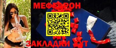 меф Гатчина