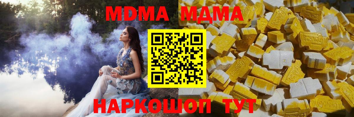 МДМА Molly  Вход с VPN  МДМА  Нижний Новгород  МДМА VHQ 