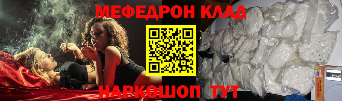 МЕФ мяу мяу  Меф VHQ  Мефедрон  Мефедрон  Нижний Новгород  Вход с VPN 