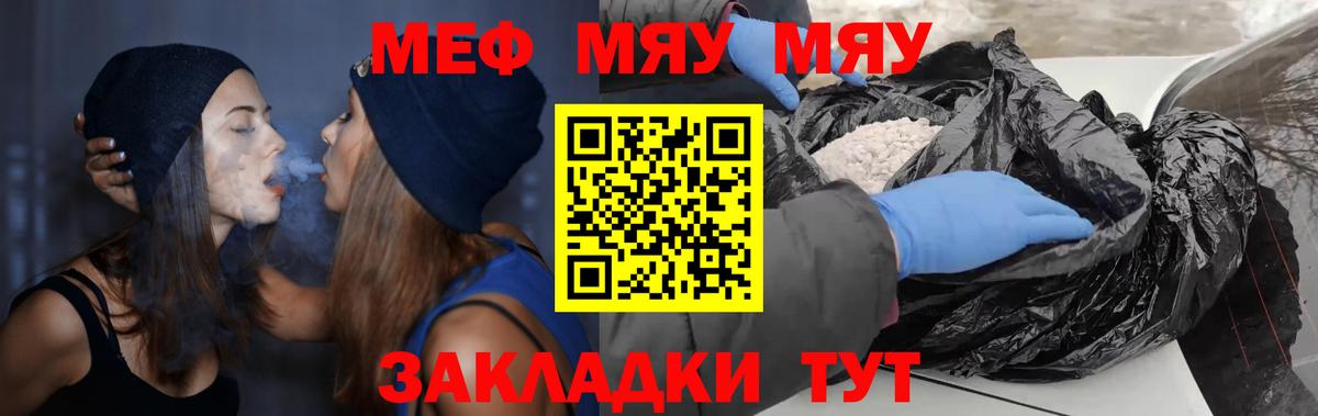 Меф мука Нижний Новгород