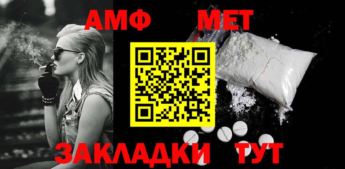 Метамфетамин  МЕТАМФЕТАМИН пудра  Вход с VPN  Нижний Новгород  МЕТАМФЕТАМИН пудра 
