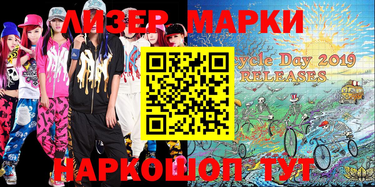 Марки NBOMe 1,5мг  Марки NBOMe 1,5мг  Вход с VPN  Марки N-bome  Нижний Новгород 