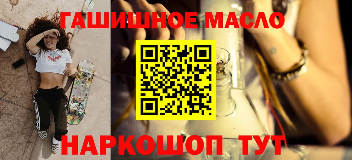 Дистиллят ТГК концентрат  Вход с VPN  Нижний Новгород 